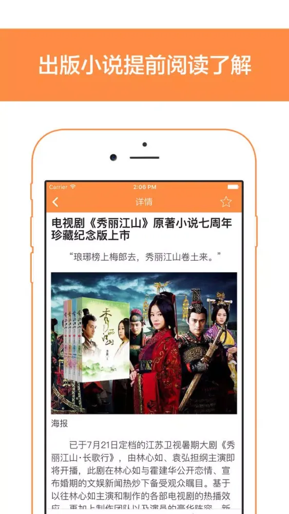 追小说 - 免费阅读最热书籍神器 Screenshots