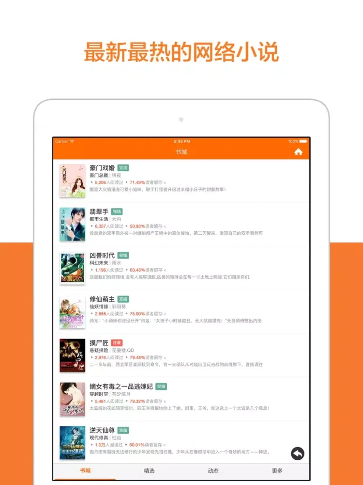 Tangkapan layar 掌上书城 - 最新免费网络连载小说,追小说,出版小说,免费阅读 iPad 