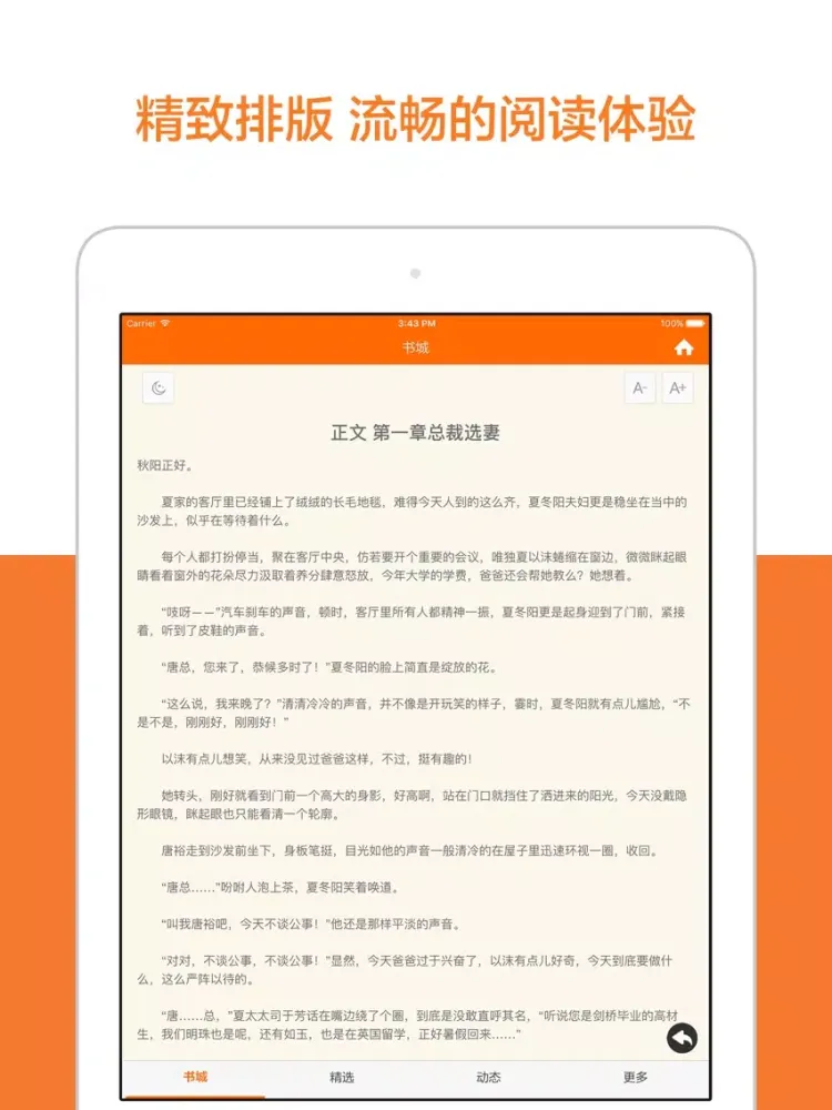 Tangkapan layar 掌上书城 - 最新免费网络连载小说,追小说,出版小说,免费阅读 iPad 