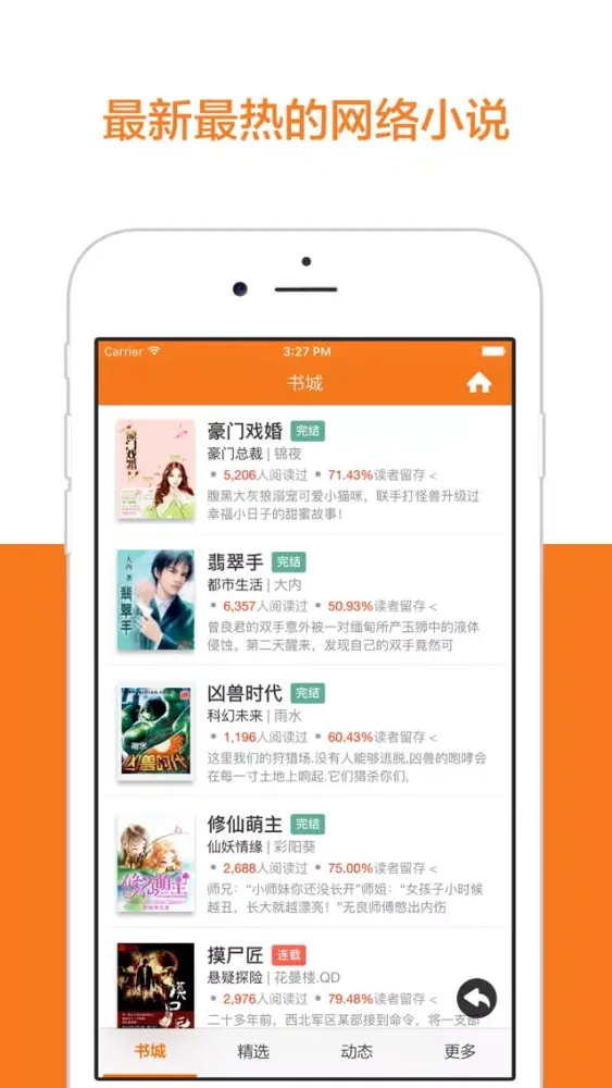 Tangkapan layar 掌上书城 - 最新免费网络连载小说,追小说,出版小说,免费阅读