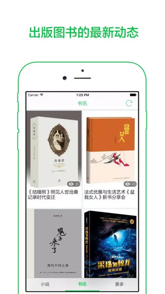 تصاویر 快阅小说 - 免费阅读热门小说,热门出版小说,连载小说