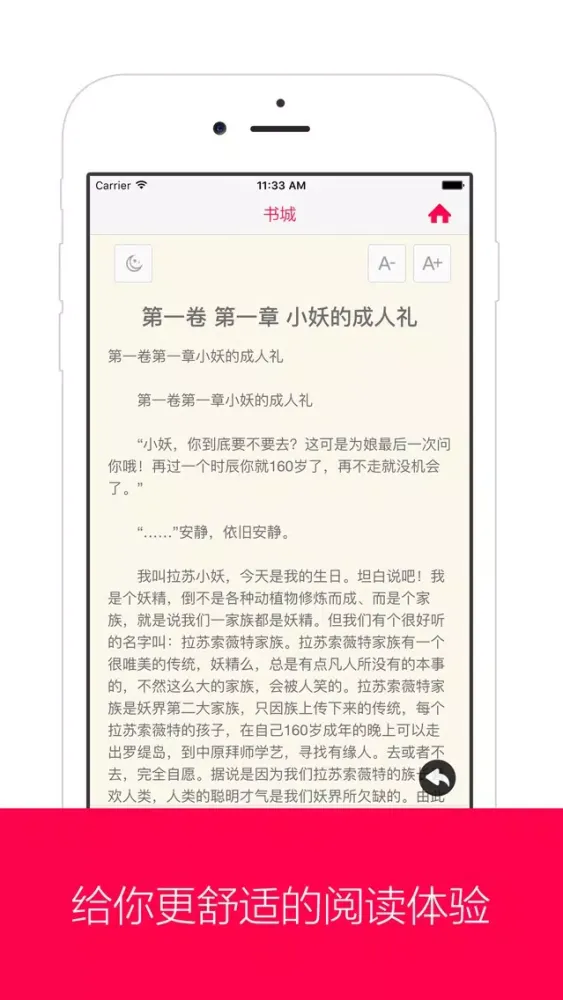 耽美言情小说 - 热门耽美纯爱小说同人拉拉應用截圖
