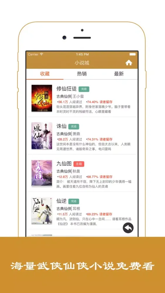 Capturas de tela do 武侠小说 - 网络热门武侠小说大全