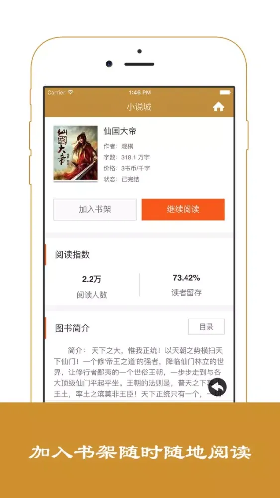 Capturas de tela do 武侠小说 - 网络热门武侠小说大全