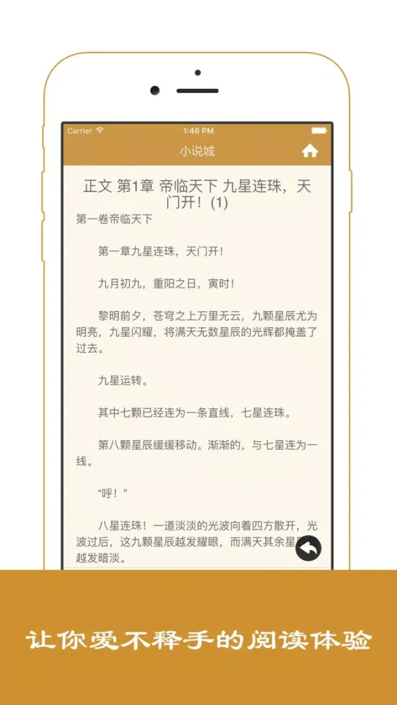 Capturas de tela do 武侠小说 - 网络热门武侠小说大全