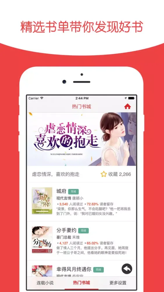 ^_小说_^ - 海量热门小说免费阅读 स्क्रीनशॉट