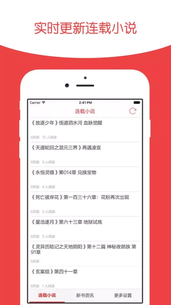 ^_小说_^ - 海量热门小说免费阅读 स्क्रीनशॉट