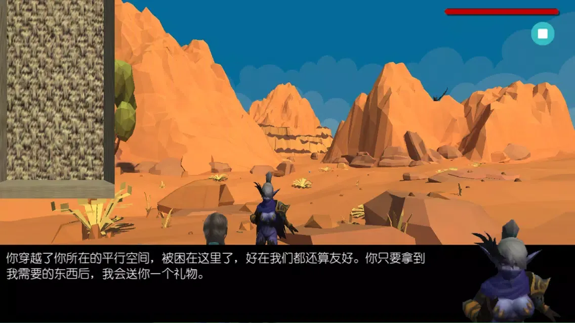 诺登山 - 平行空间寻亲之旅 سکرین شاٹس
