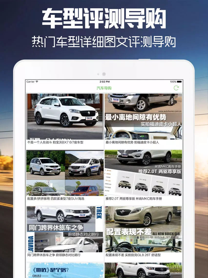 Screenshot di 花生二手车 - 个人好车买卖交易平台 iPad 