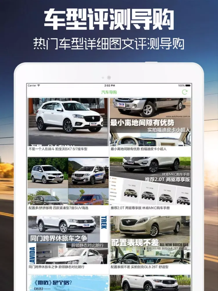 花生二手车 - 个人好车买卖交易平台 iPad  スクリーンショット