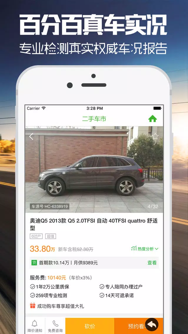 Screenshot di 花生二手车 - 个人好车买卖交易平台