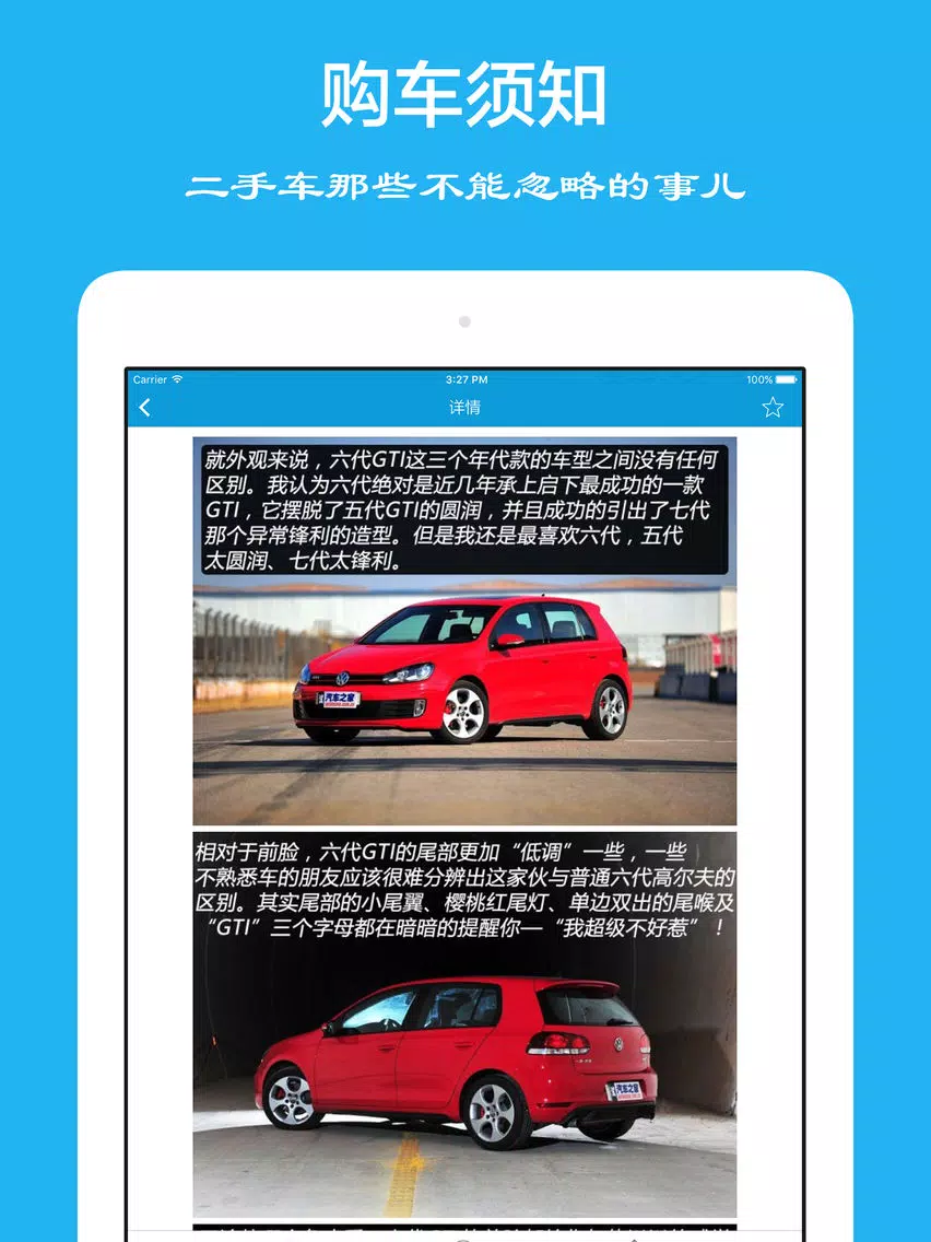 Tangkapan layar 觅车 - 找适合你的二手车,低价任性开 iPad 