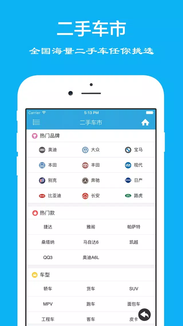 Tangkapan layar 觅车 - 找适合你的二手车,低价任性开