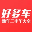 好多车 - 全国新车二手车报价,汽车导购,买车购车神器