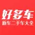 好多车 - 全国新车二手车报价,汽车导购,买车购车神器