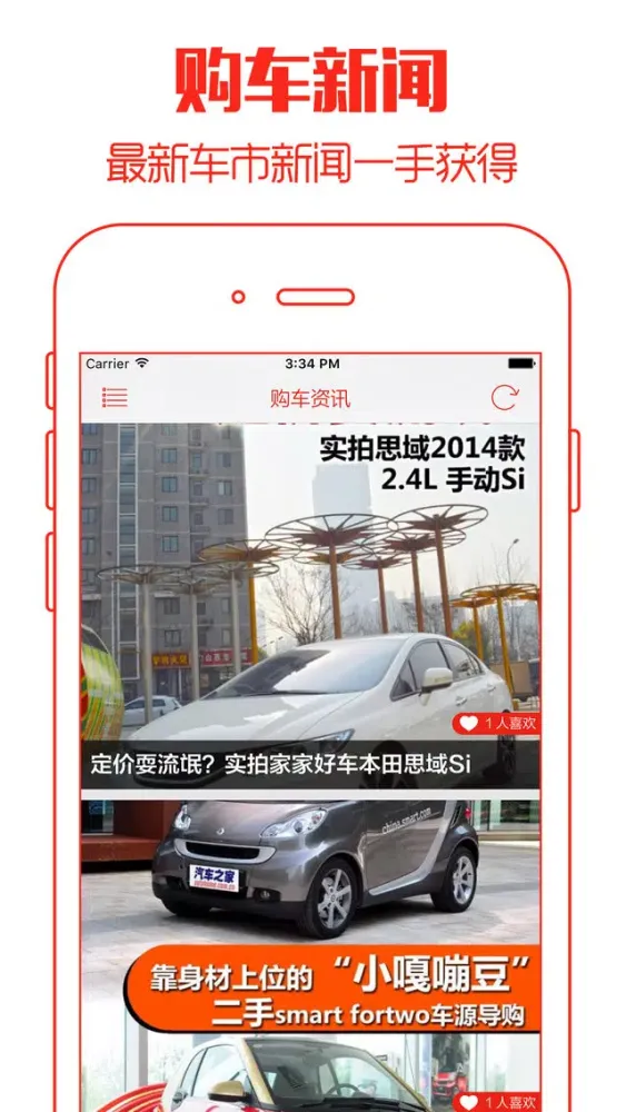 Capturas de pantalla de 车价大全 - 新车二手车报价查询,预约试驾,底价选车买车购车必备