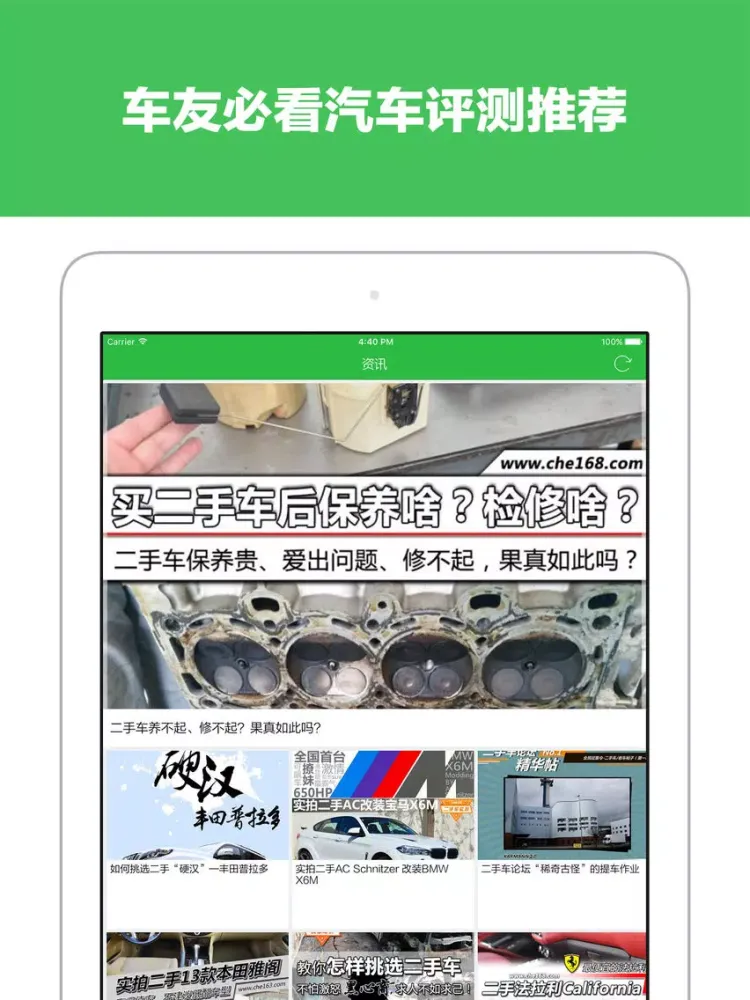 快买二手车 - 二手准新车,汽车报价大全,新车报价,个人直卖 iPad  스크린샷