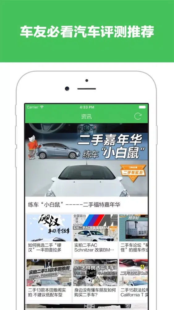 快买二手车 - 二手准新车,汽车报价大全,新车报价,个人直卖 스크린샷