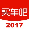 2017买车吧 - 新车资讯报价二手车估价