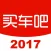 2017买车吧 - 新车资讯报价二手车估价