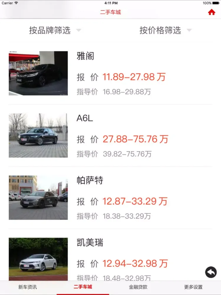 2017买车吧 - 新车资讯报价二手车估价 iPad  スクリーンショット