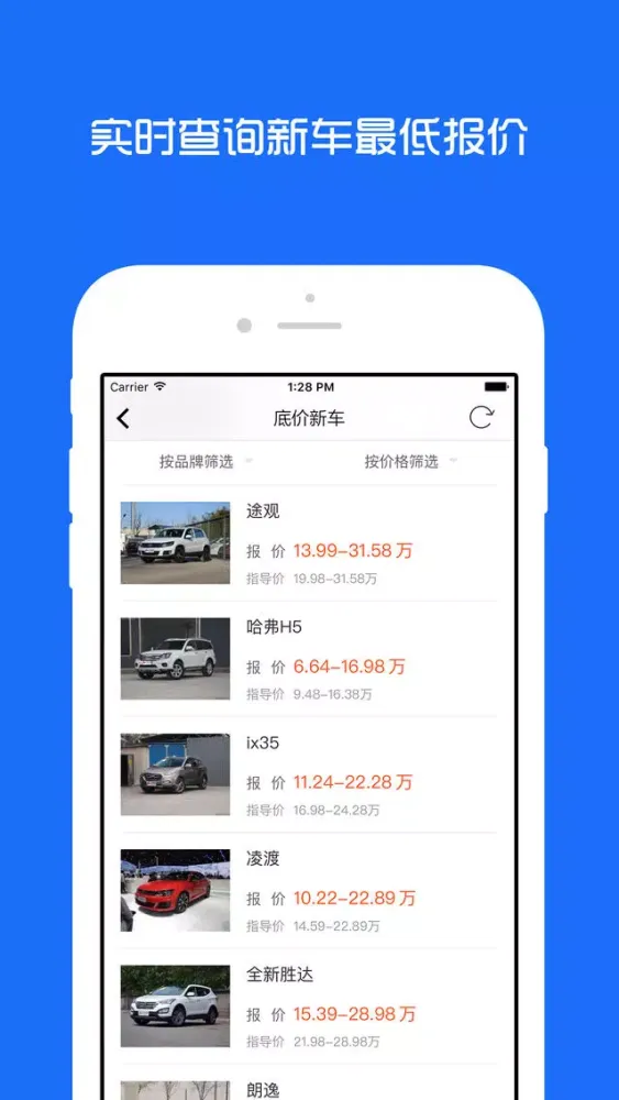 酷车二手车 - 高性价比的二手车市场 स्क्रीनशॉट
