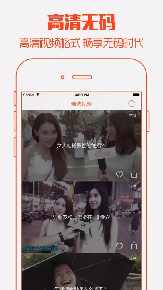 Screenshot di 甜橙直播 - 超火爆全民视频直播平台,高颜值网红才艺大比拼