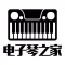 电子琴之家 - 电子琴爱好者必备,曲谱大全,入门进阶教程