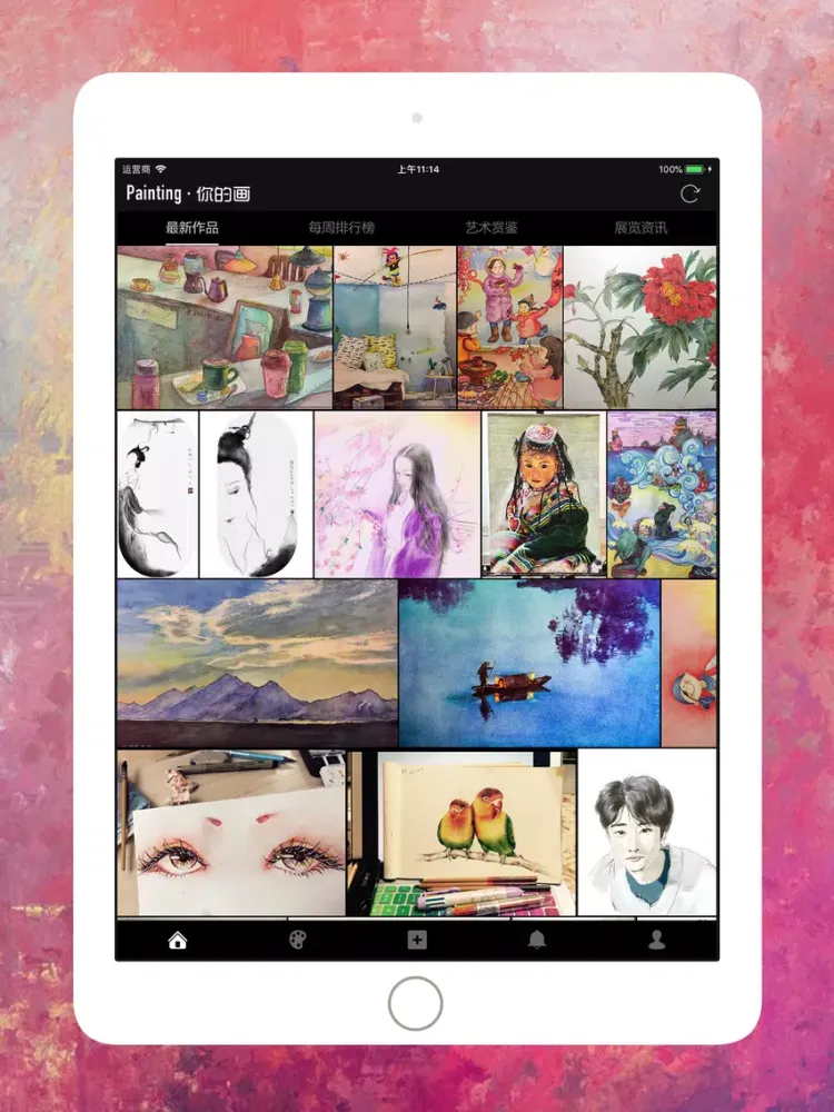 你的画 - 个人绘画作品展 iPad  स्क्रीनशॉट