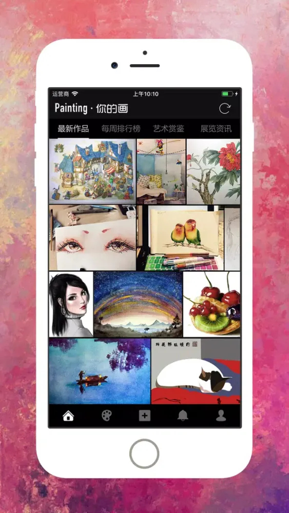 你的画 - 个人绘画作品展 स्क्रीनशॉट