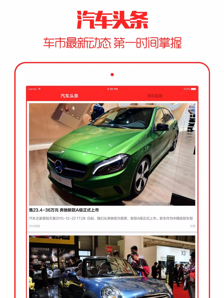 Tangkapan skrin 违章查询 - 2016最新免费版支持全国 iPad 