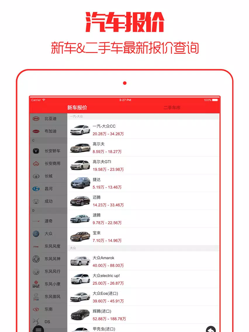 Tangkapan skrin 违章查询 - 2016最新免费版支持全国 iPad 
