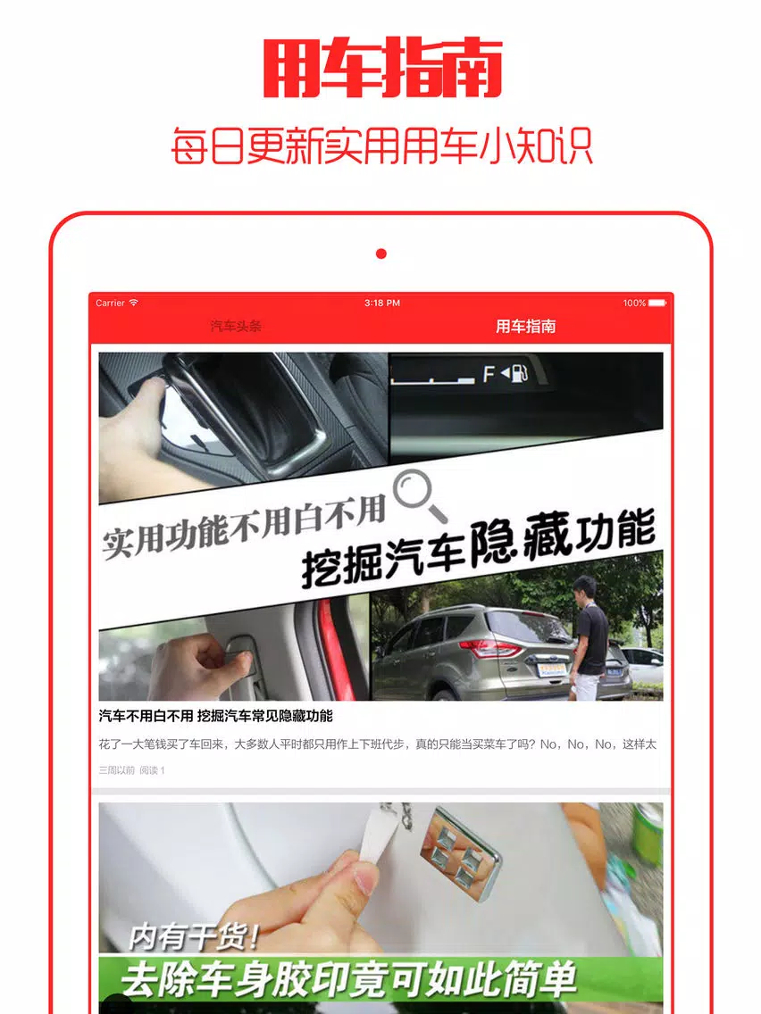 Tangkapan skrin 违章查询 - 2016最新免费版支持全国 iPad 