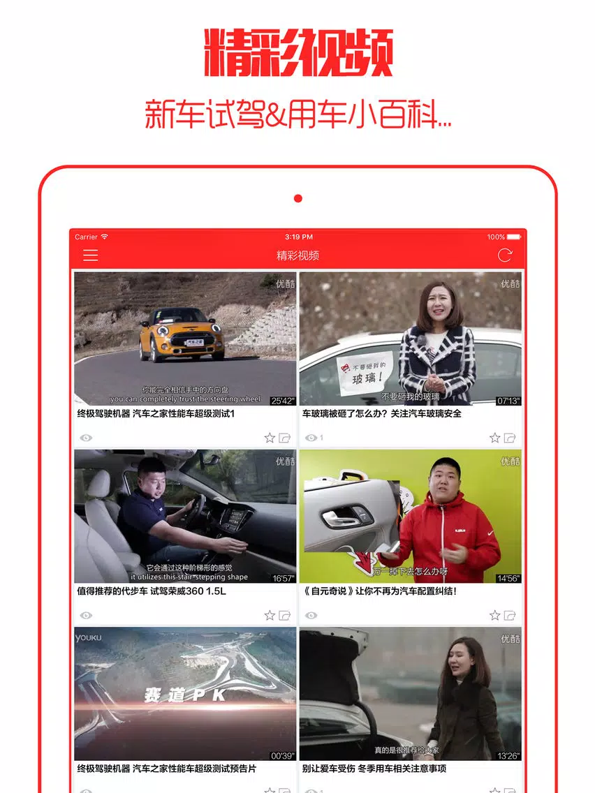 Tangkapan skrin 违章查询 - 2016最新免费版支持全国 iPad 