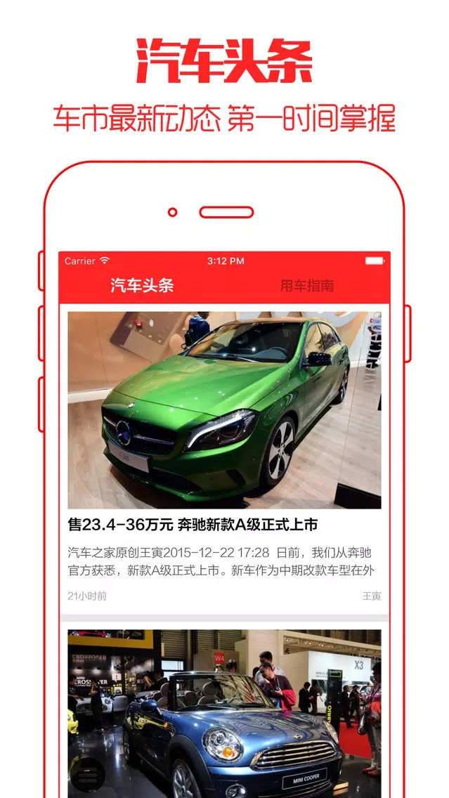 Tangkapan skrin 违章查询 - 2016最新免费版支持全国