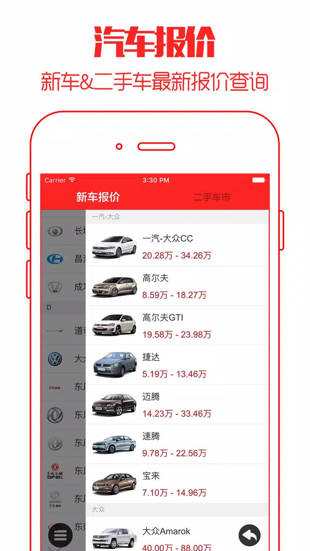 Tangkapan skrin 违章查询 - 2016最新免费版支持全国