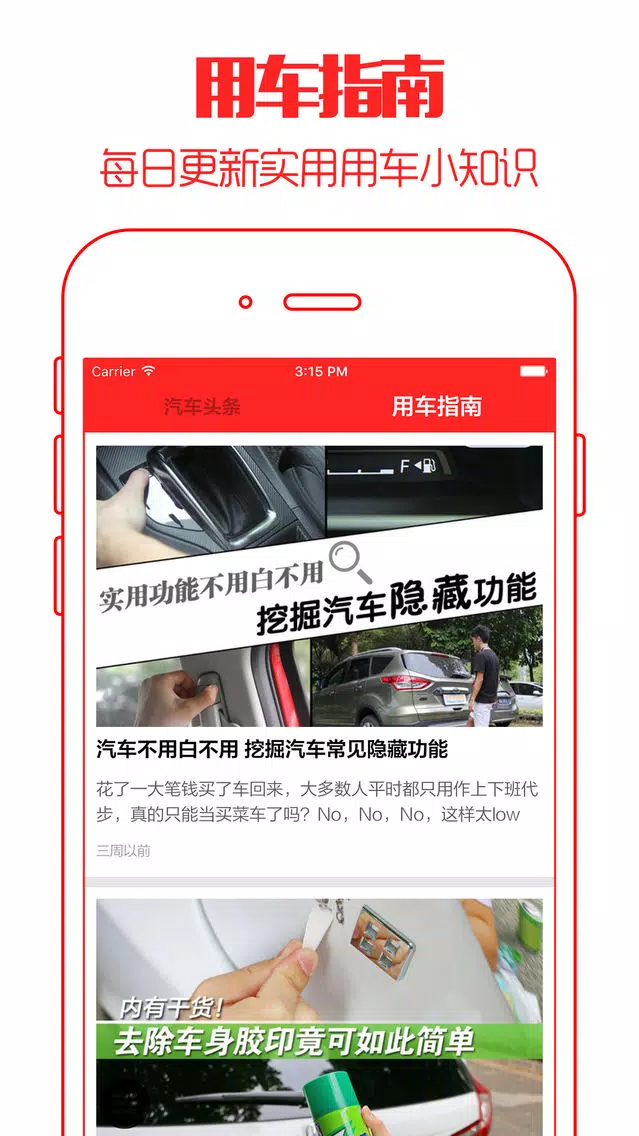 Tangkapan skrin 违章查询 - 2016最新免费版支持全国