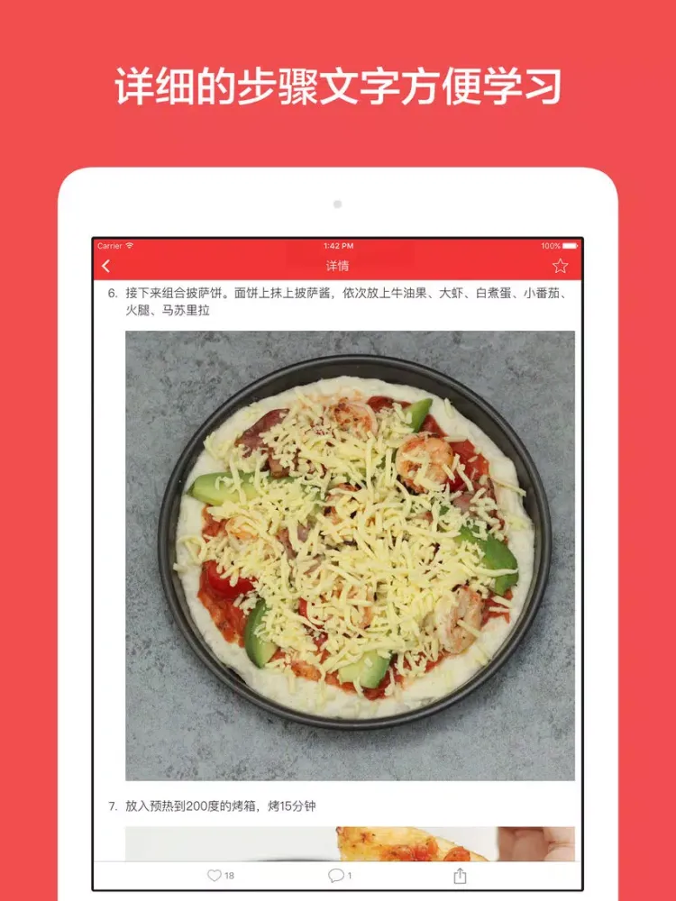 Zrzuty ekranu 披萨食谱 - 美味意大利披萨,高清步骤图,快手西餐 iPad 
