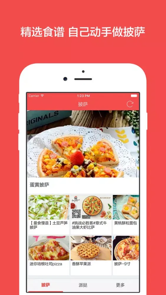 Zrzuty ekranu 披萨食谱 - 美味意大利披萨,高清步骤图,快手西餐