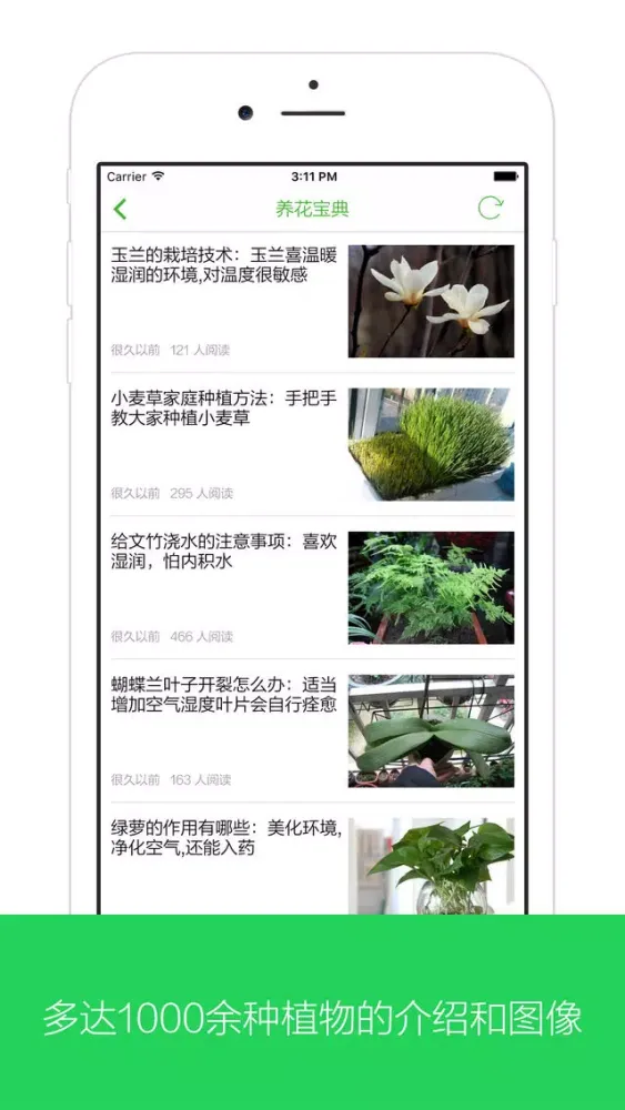 植物花卉 - 识花认草,花草种植养护技巧,多肉植物,植物百科 Screenshots