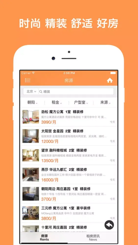 Ảnh chụp màn hình của 尚好租 - 时尚精装修,舒适,整租,学区房