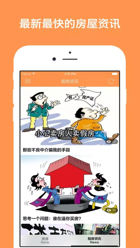 Ảnh chụp màn hình của 尚好租 - 时尚精装修,舒适,整租,学区房