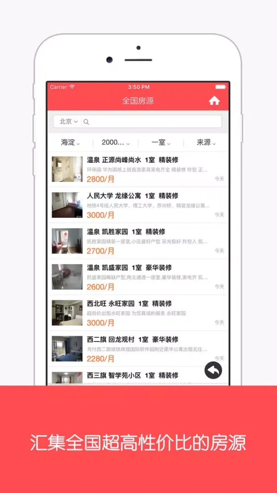Tangkapan skrin 找房住 - 帮你找到性价比最高的房源,租房,合租,二手房