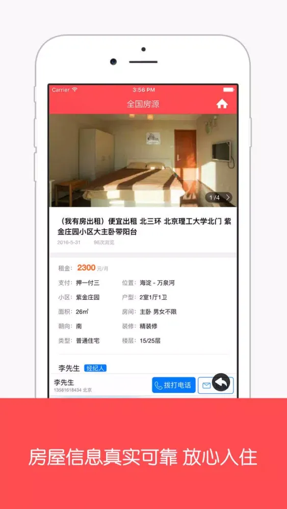 Tangkapan skrin 找房住 - 帮你找到性价比最高的房源,租房,合租,二手房