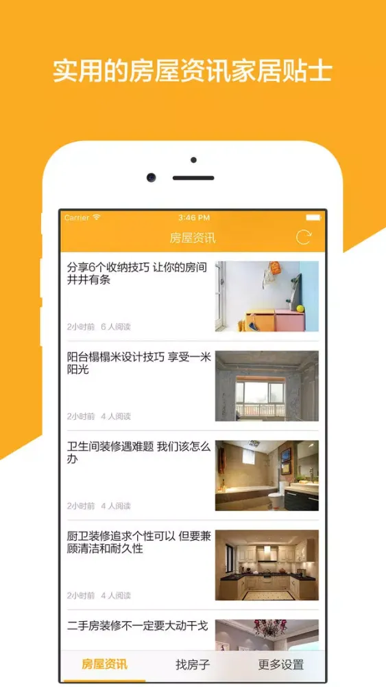 تصاویر 租房天下 - 年轻人白领租房找合租平台