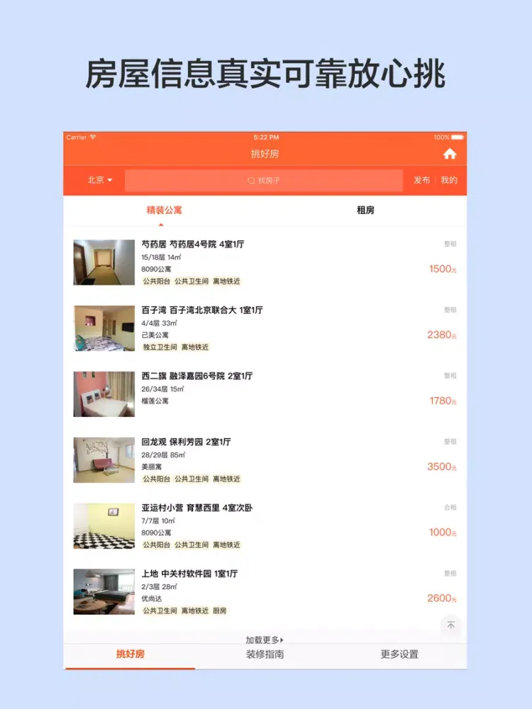 Capturas de tela do 挑好房 - 买新房二手房首选交易平台 iPad 