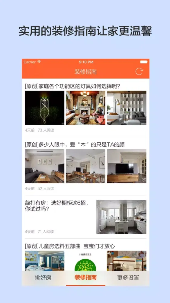 Capturas de tela do 挑好房 - 买新房二手房首选交易平台
