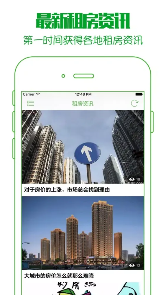 صور 安居租房 - 掌上租好房,房东直租,无中介