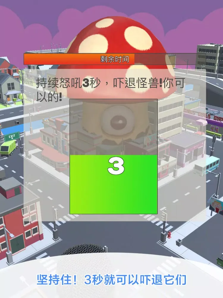 保卫城市 - 吼跑入侵者 iPad  स्क्रीनशॉट