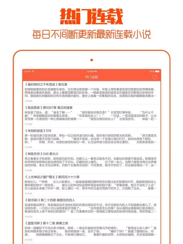 Captures d'écran de 小说阅读书城 - 海量热门电子书追书神器 iPad 